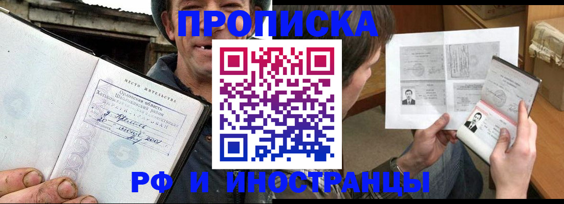 прописка паспорт в Шатуре